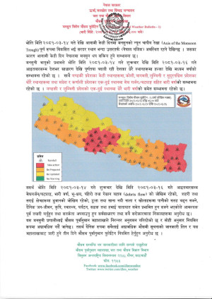 जोखिम_जिल्ला(1)_1.jpg